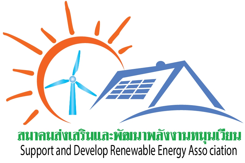 สมาคมส่งเสริมและพัฒนาพลังงานหมุนเวียน